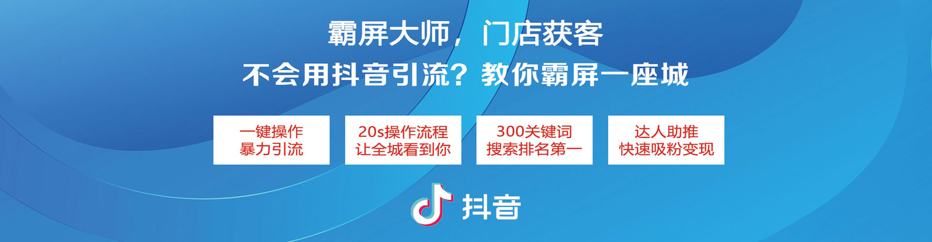 桃江信息流竞价