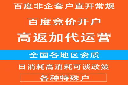 百度竞价开户流程全解析，告别小白