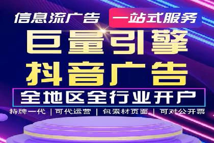 360信息流广告：科技行业投放效果展示